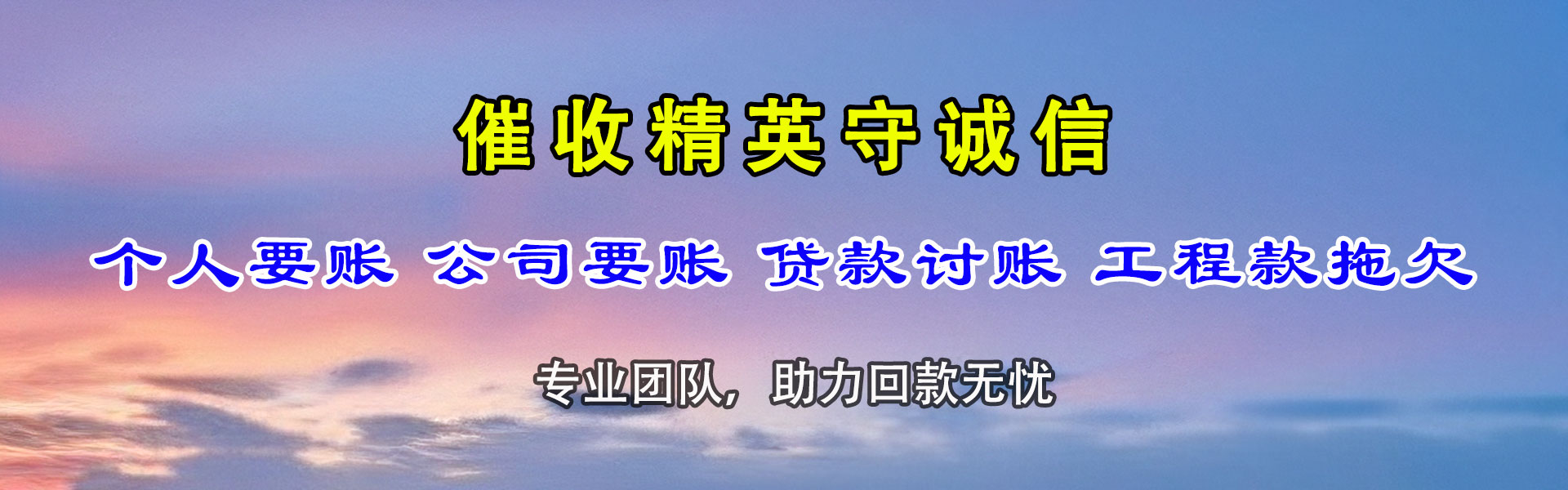 房县讨账公司